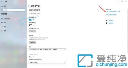 win10怎么手动设置时间-win10电脑日期时间怎么设置