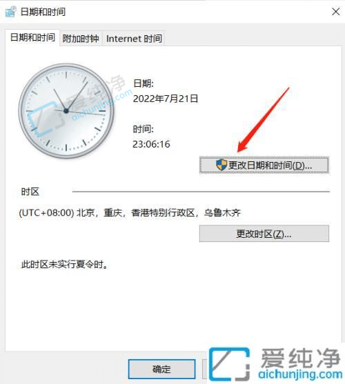 win10怎么手动设置时间-win10电脑日期时间怎么设置