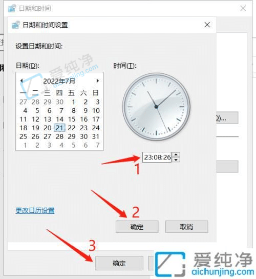 win10怎么手动设置时间-win10电脑日期时间怎么设置