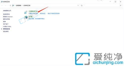 win10怎么手动设置时间-win10电脑日期时间怎么设置
