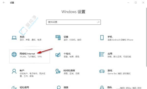 Win10如何关闭自动代理功能-电脑自动设置代理怎么关闭