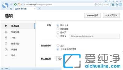 win10怎么设置搜狗浏览器主页