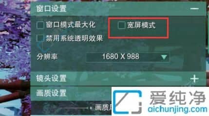 win10玩剑网三全屏如何设置-剑网三怎么调全屏模式