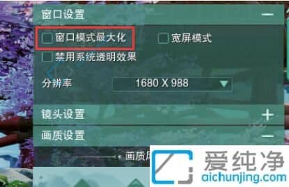 win10玩剑网三全屏如何设置-剑网三怎么调全屏模式