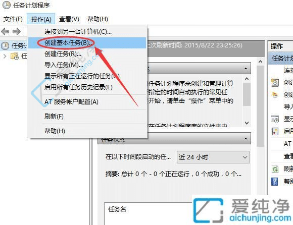win10设置每天17点自动关机-win10如何设置每天定时开机