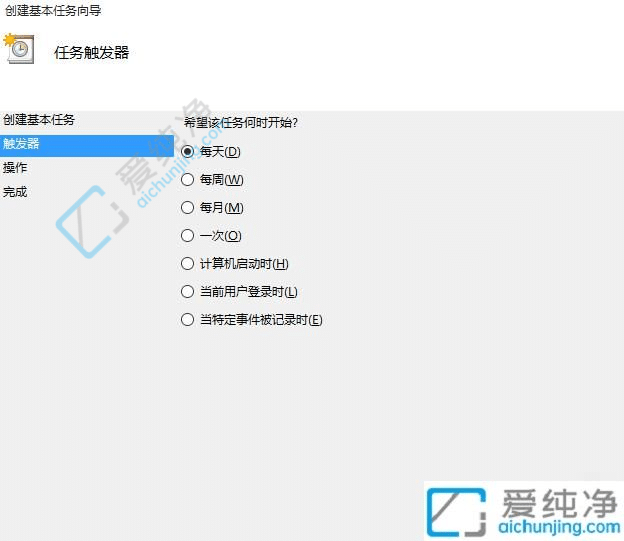 win10设置每天17点自动关机-win10如何设置每天定时开机