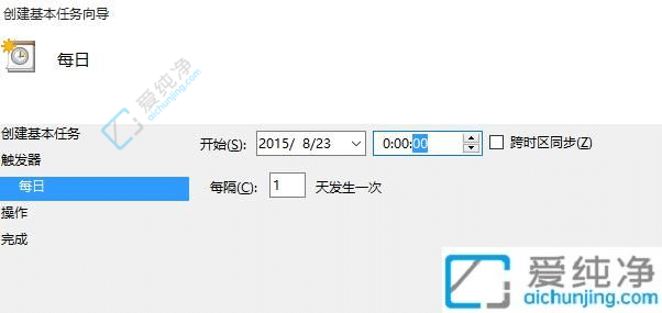 win10设置每天17点自动关机-win10如何设置每天定时开机