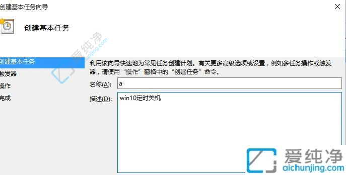 win10设置每天17点自动关机-win10如何设置每天定时开机