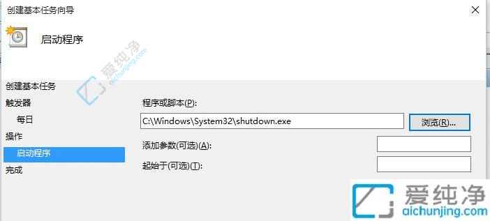 win10设置每天17点自动关机-win10如何设置每天定时开机