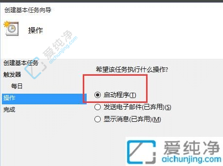 win10设置每天17点自动关机-win10如何设置每天定时开机