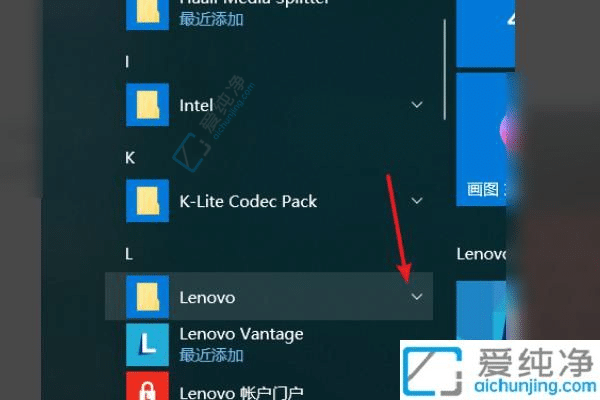 Win10联想笔记本电脑键盘灯怎么开启-联想笔记本如何开启键盘灯