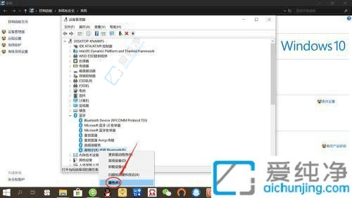 win10怎么改电脑蓝牙名字-win10怎么修改蓝牙设备名称
