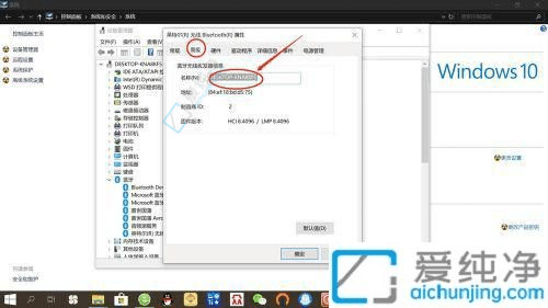 win10怎么改电脑蓝牙名字-win10怎么修改蓝牙设备名称
