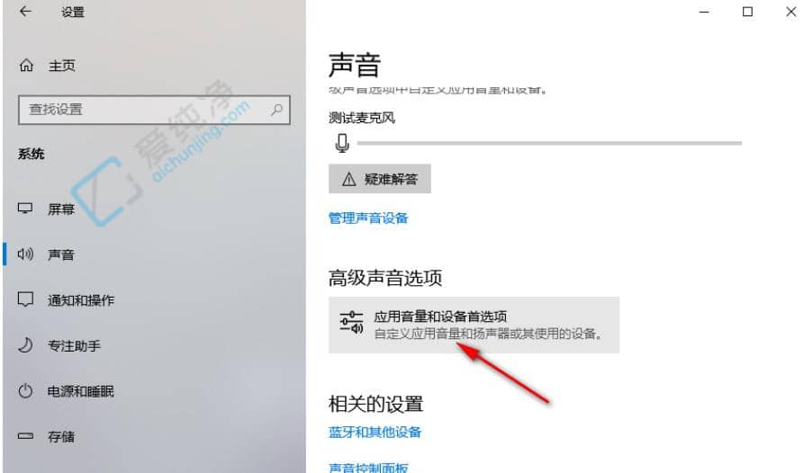 win10怎么设置单个软件声音大小-电脑如何调整不同软件的音量大小