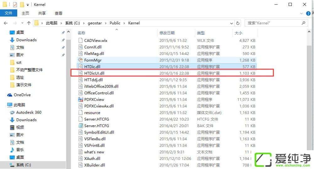 Win10系统提示regsvr32加载控件失败