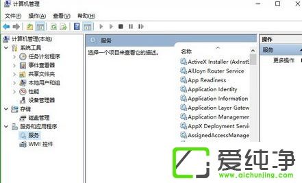 windows10服务怎么打开