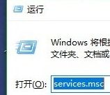 windows10服务怎么打开