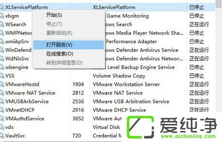 windows10服务怎么打开