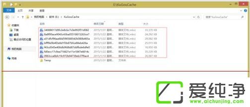 Win10电脑酷狗音乐怎么清除缓存