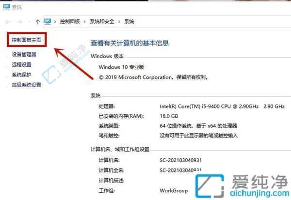 Win10电脑主机前面的耳机插孔没声音-耳机插主机前面没有声音