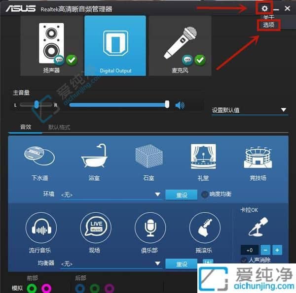 Win10电脑主机前面的耳机插孔没声音-耳机插主机前面没有声音