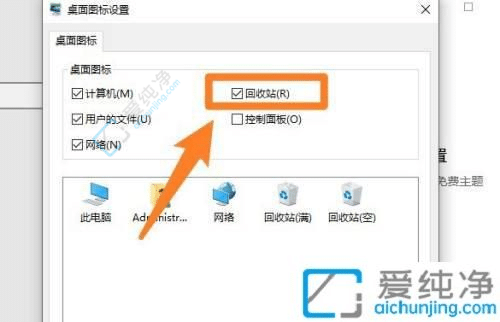 win10怎么调出回收站图标-win10桌面如何显示回收站的图标