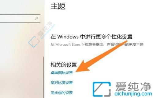 win10怎么调出回收站图标-win10桌面如何显示回收站的图标