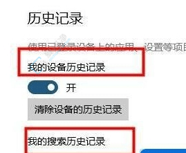 win10怎么删除搜索框里的记录-如何清除搜索栏里面的搜索历史记录