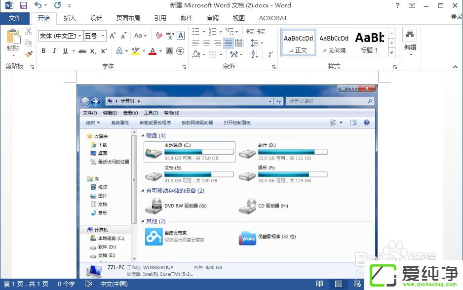 win10游戏里面怎么截图