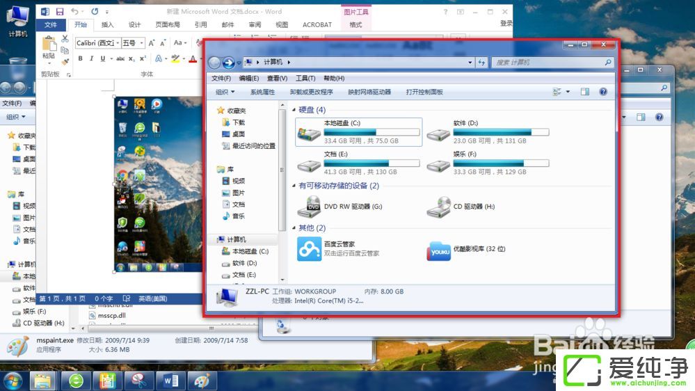win10游戏里面怎么截图