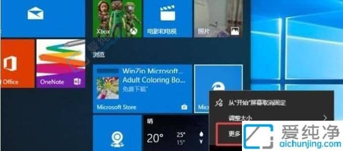 win10如何卸载edge浏览器-怎么卸载win10自带的edge浏览器