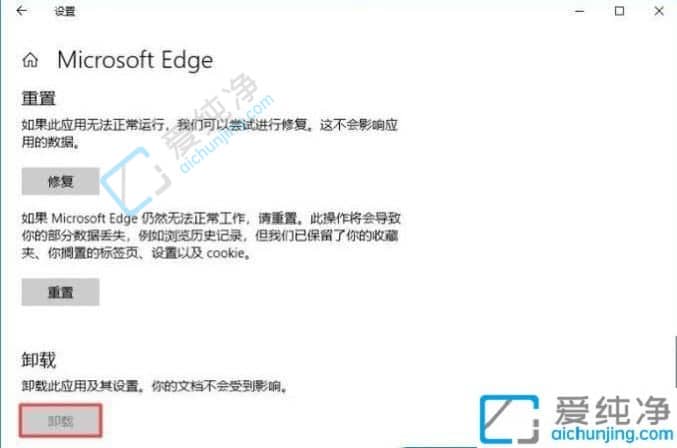win10如何卸载edge浏览器-怎么卸载win10自带的edge浏览器