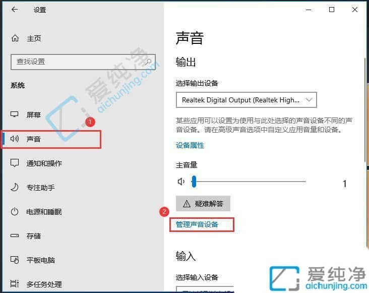 Win10在哪启用立体声混音功能-window10怎么打开立体声混音