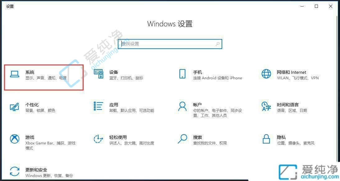 Win10在哪启用立体声混音功能-window10怎么打开立体声混音