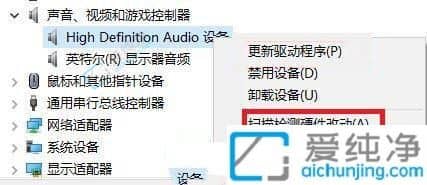 Win10在哪启用立体声混音功能-window10怎么打开立体声混音