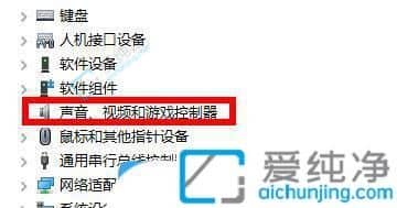 Win10在哪启用立体声混音功能-window10怎么打开立体声混音