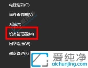 Win10在哪启用立体声混音功能-window10怎么打开立体声混音
