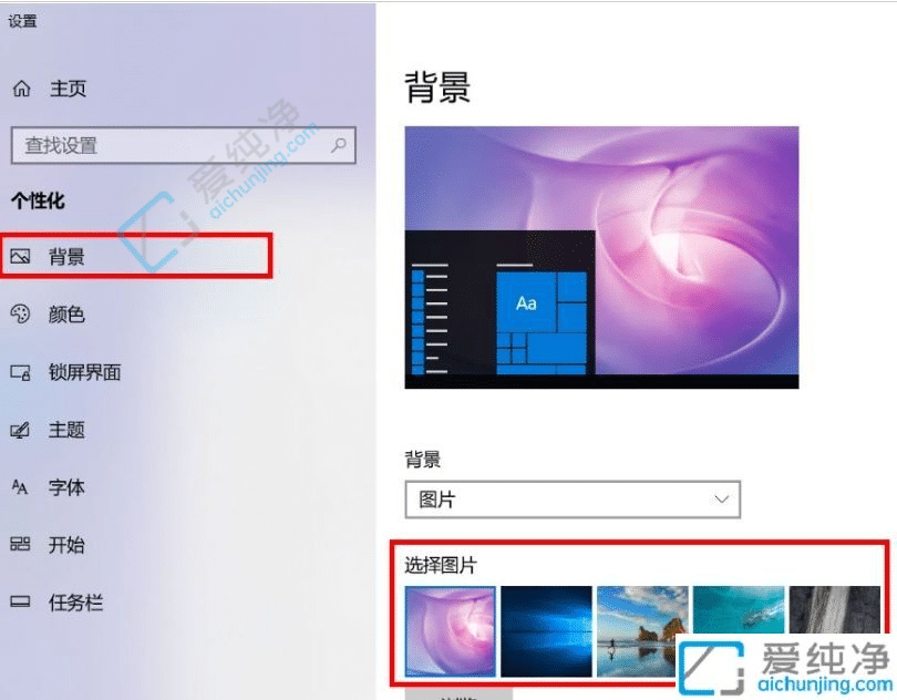 win10设置过的壁纸怎么删除-Win10系统怎么删除用过的壁纸历史记录