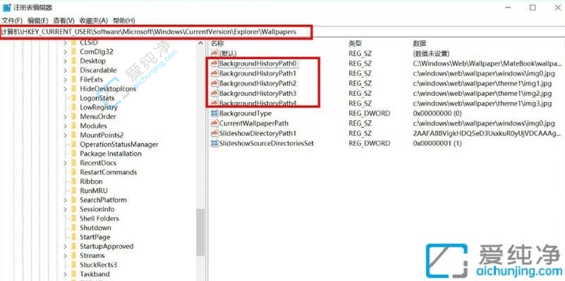 win10设置过的壁纸怎么删除-Win10系统怎么删除用过的壁纸历史记录