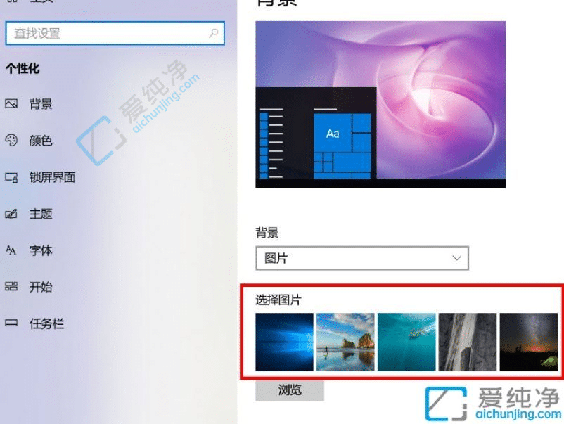 win10设置过的壁纸怎么删除-Win10系统怎么删除用过的壁纸历史记录