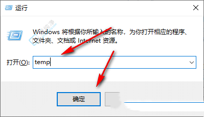 Win10如何删除temp文件夹中的文件-win10删除临时文件的方法