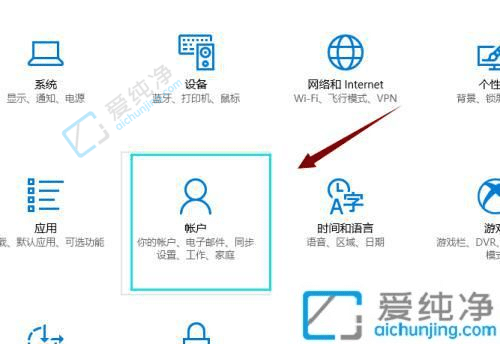 win10中怎么设置开机密码-怎样给win10设置开机密码
