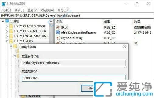 win10开机小键盘为什么默认关闭-win10开机默认开启小键盘