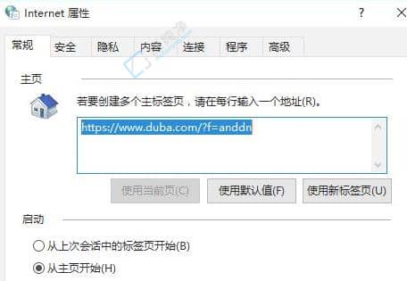 win10如何打开internet选项-win10系统internet选项在哪里打开