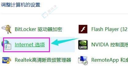 win10如何打开internet选项-win10系统internet选项在哪里打开