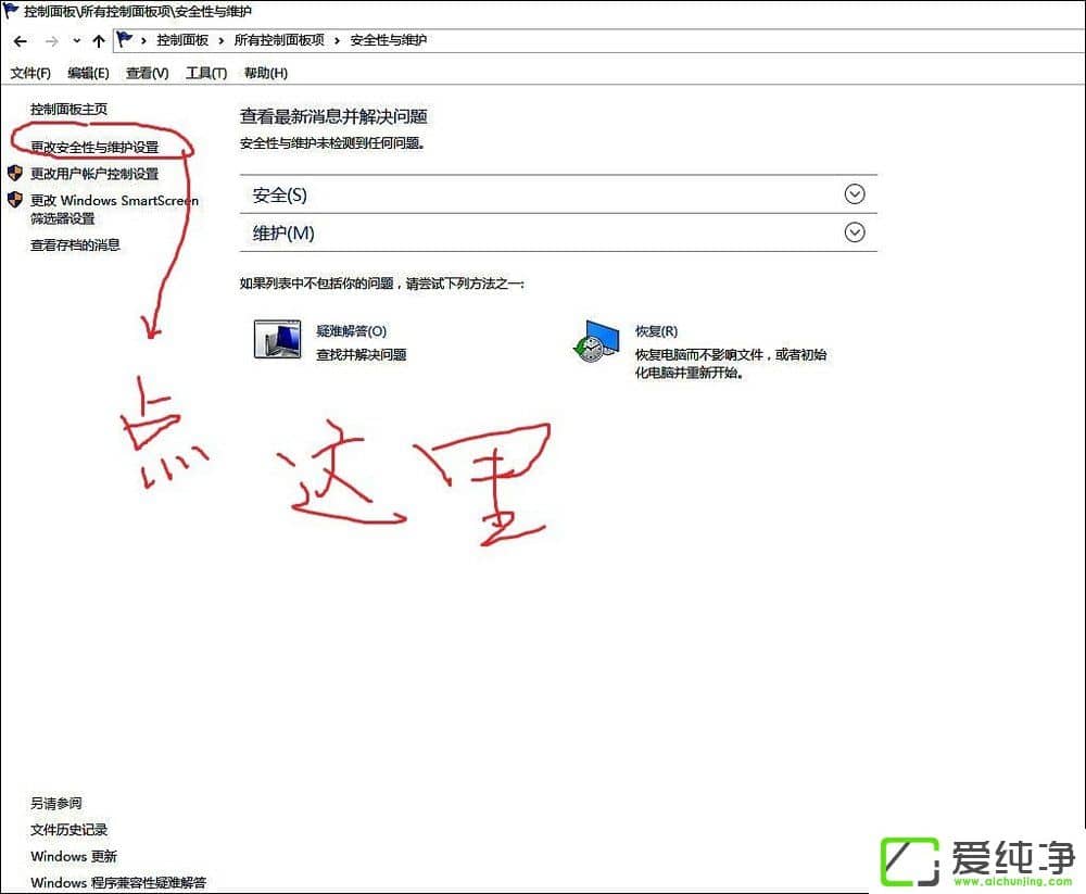 Win10系统自带的defender无法打开