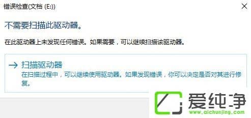 win10系统资源不足无法完成请求的服务怎么办