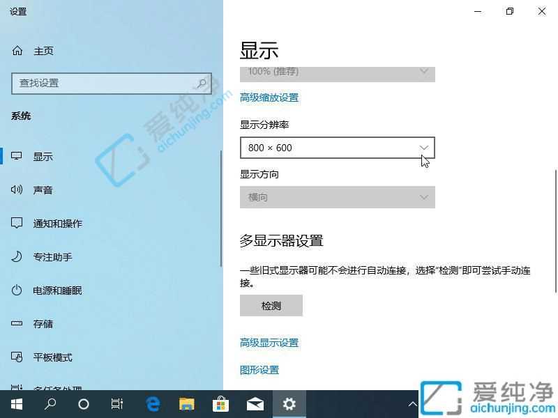 Win10电脑不全屏两边黑的怎么解决-win10电脑两边有黑边怎样全屏