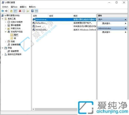 win10怎么修改账户名字-win10更改账号名称的方法