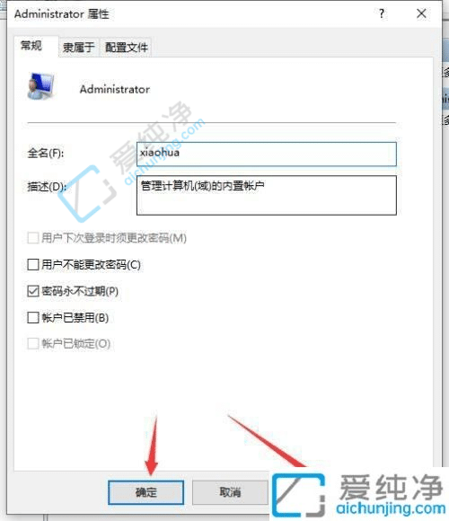 win10怎么修改账户名字-win10更改账号名称的方法